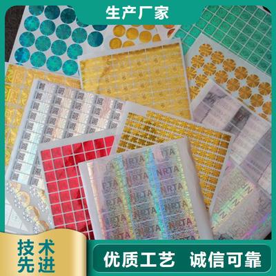 防偽標(biāo)識(shí)放心選購 技術(shù)開發(fā)與消費(fèi)者信心構(gòu)建