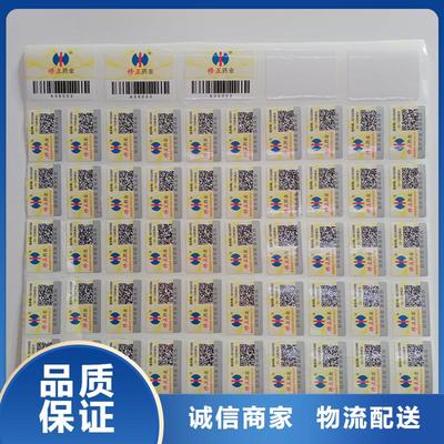 二維碼防偽標(biāo)簽經(jīng)銷商的角色與防偽印刷技術(shù)的開發(fā)