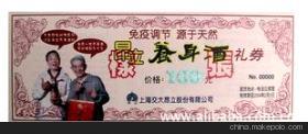 防偽禮劵技術(shù)解析 價格、廠家與防偽紙張的創(chuàng)新應用——深圳市大彩印刷技術(shù)開發(fā)公司的實踐