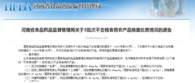 萬邦被國家食藥監總局點名 農產品不合格引發食品安全關注