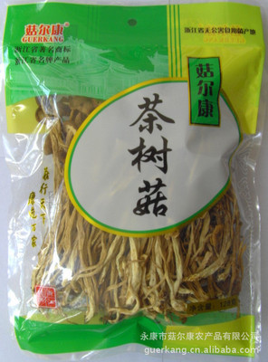 2013菇爾康最新 茶樹菇干品批發 永康市菇爾康農產品，打造優質食用菌供應平臺
