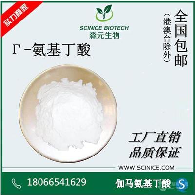 gamma-氨基丁酸（GABA）營(yíng)養(yǎng)強(qiáng)化干粉 新型食品配料的市場(chǎng)前景與批發(fā)優(yōu)勢(shì)